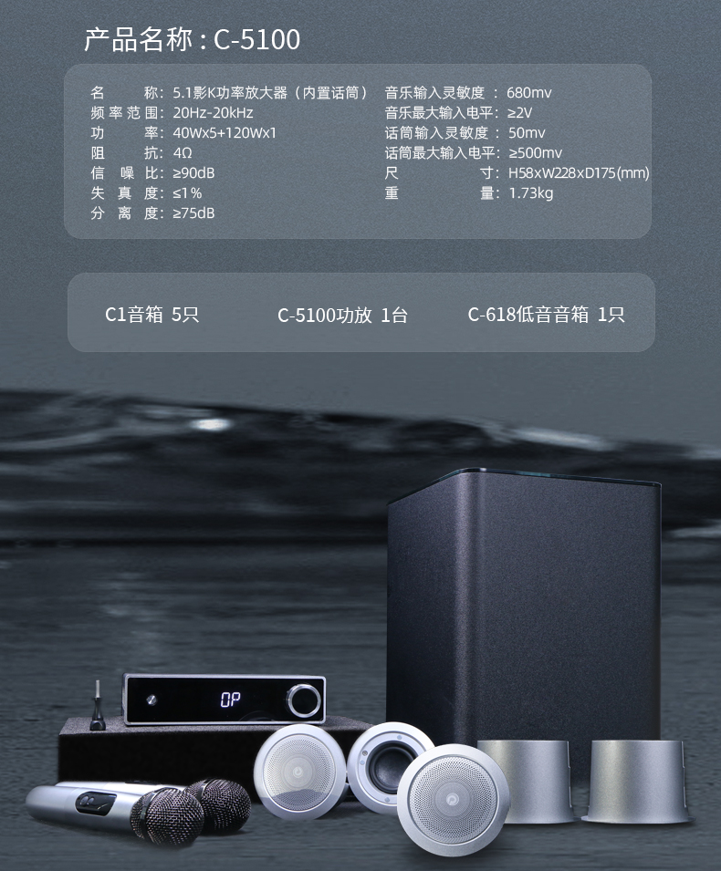 心愛1號暢銷套餐5.1客廳影K影院